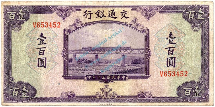 China Banknote 100 Yuan Schein gbr. 1941 -Bank o. Communic.- WPM.162 -0417-