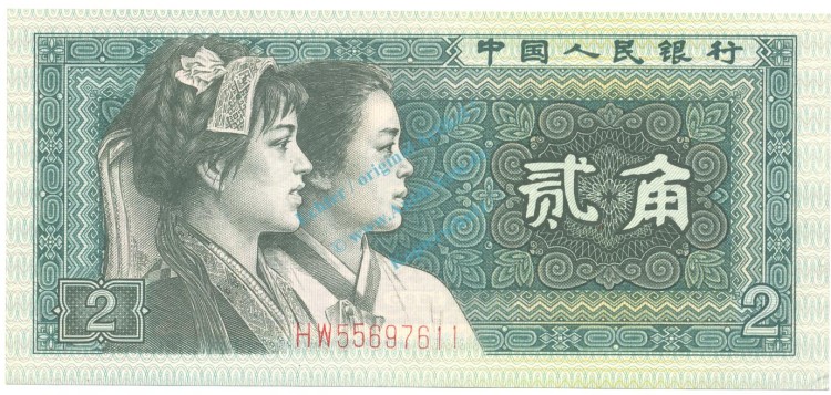 China Banknote 2 Jiao Schein unc-kfr. 1980, -Native Youth- WPM.882 -0356-
