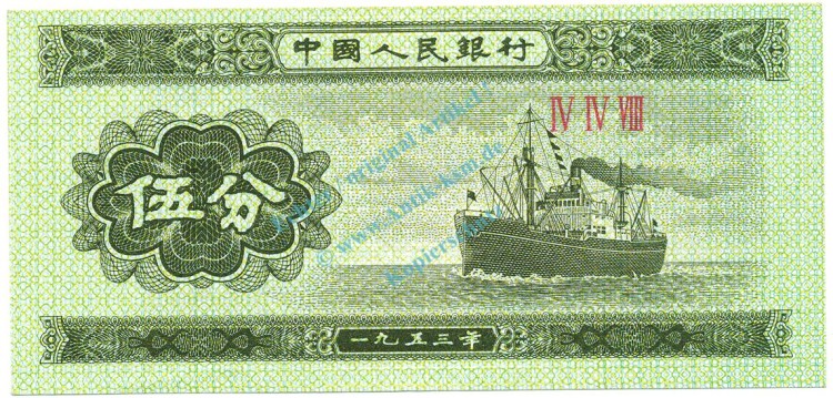 China Banknote 5 Fen Schein unc-kfr. 1953, -Schiff- WPM.862 -0354-