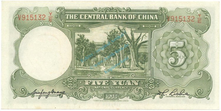 China Banknote 5 Yuan Schein unc-kfr. 1936 -Sun Yat Sen- WPM.213.a -0406-