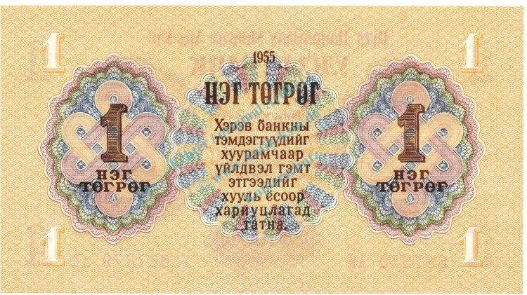 Mongolei Banknote 1 Tugrik Schein unc-kfr. 1955 -Sukhe-Bataar- WPM.28 -0399-