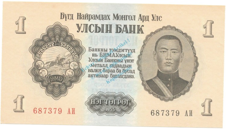 Mongolei Banknote 1 Tugrik Schein unc-kfr. 1955 -Sukhe-Bataar- WPM.28 -0399-