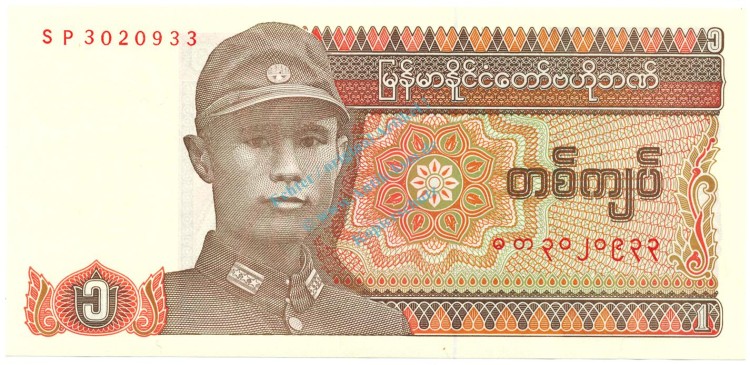 Myanmar Banknote 1 Kyat Schein unc-kfr. 1990 -Aung San- WPM.67 -0382-
