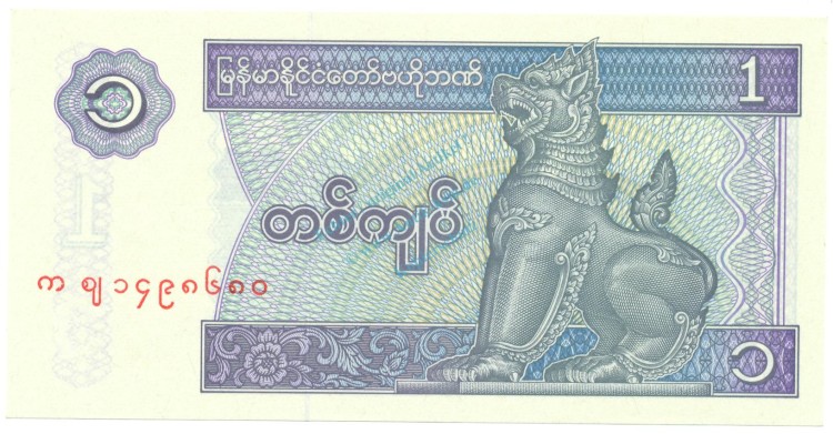 Myanmar Banknote 1 Kyat Schein unc-kfr. 1996 -Löwe- WPM.69 -0379-
