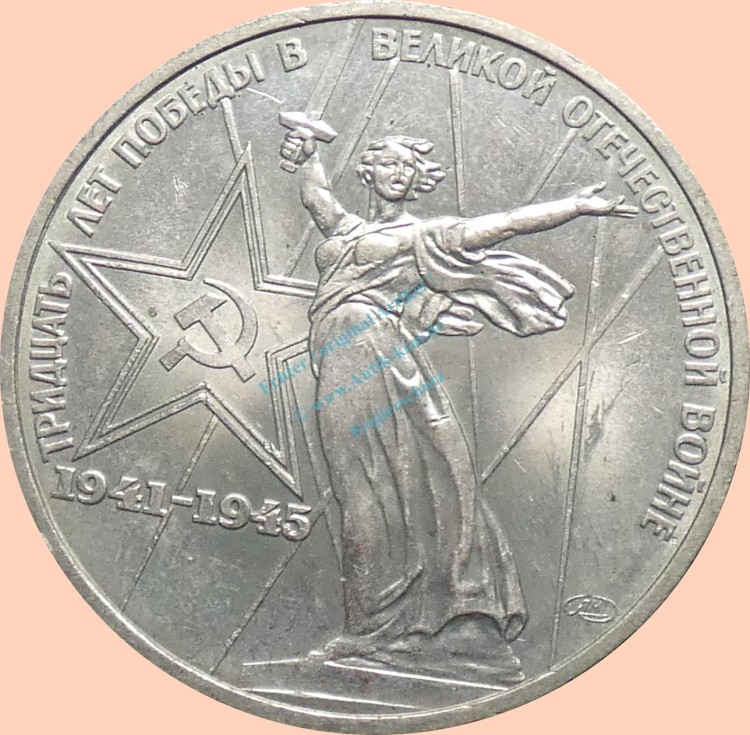 Russland , 1 Rubel Münze 1975 -30. Jahrestag des Sieges WW2- , KM.142 vz-stgl. -0335-