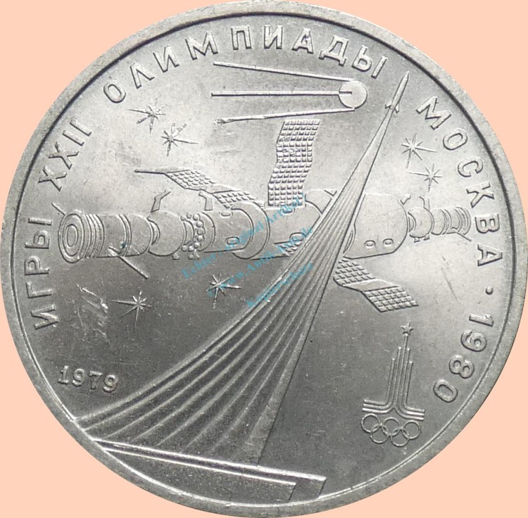 Russland , 1 Rubel Münze 1979 -Sputnik und Soyuz Monument- , KM.165 vz-stgl. -0340-