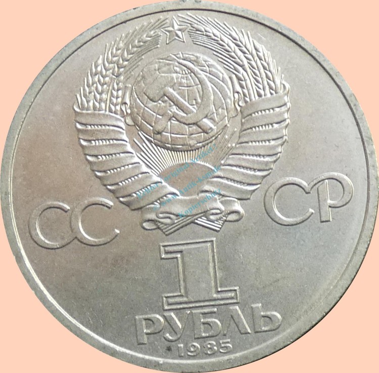 Russland , 1 Rubel Münze 1985 -165. Geburtstag Friedrich Engels- , KM.200 vz-stgl. -0328-