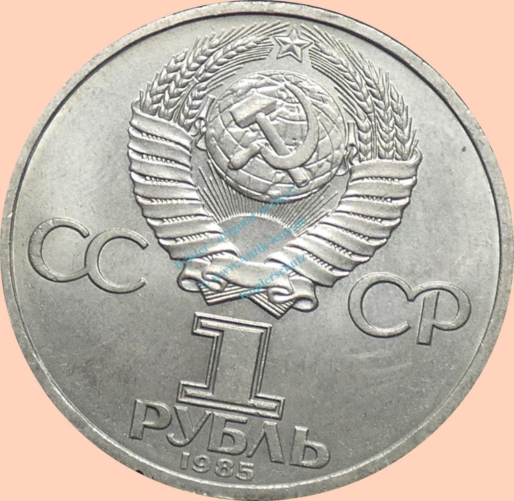 Russland , 1 Rubel Münze 1985 -Auf die 12. Weltjugendspiele- , KM.199 vz-stgl. -0329-