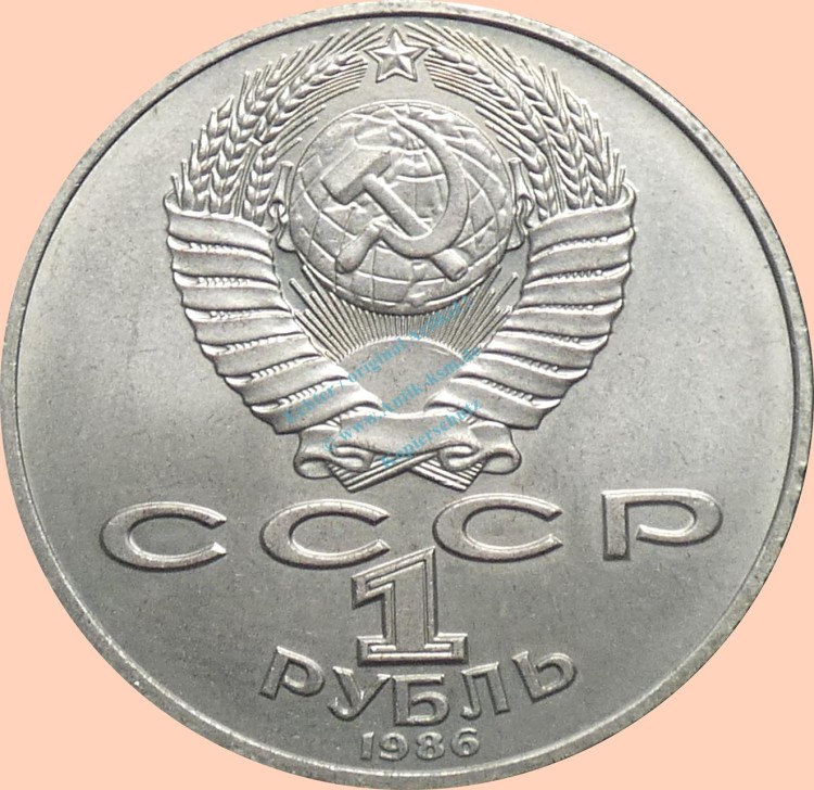 Russland , 1 Rubel Münze 1986 -Int. Jahr des Friedens- , KM.201 vz-stgl. -0330-