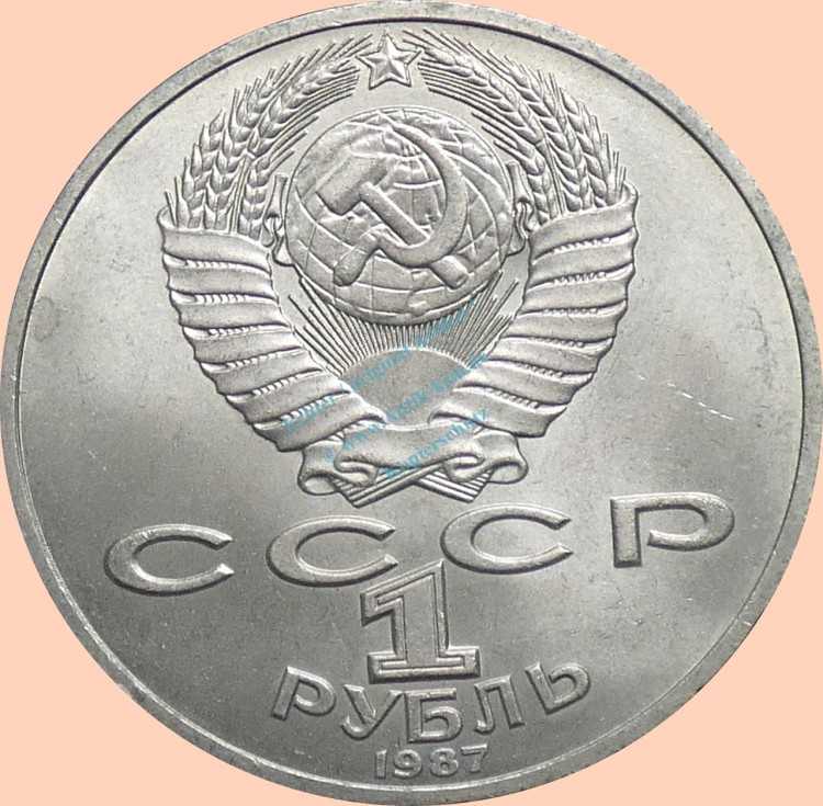 Russland , 1 Rubel Münze 1987 -175 Jahre Sieg über Napoleon- , KM.203 vz-stgl. -0336-