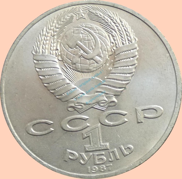 Russland , 1 Rubel Münze 1987 -175. Jahrestag Borodino- , KM.204 vz-stgl. -0326-