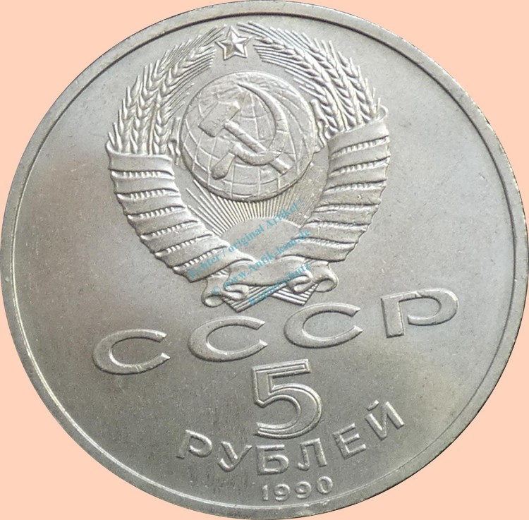 Russland , 5 Rubel Münze 1990 -Museum Matenadaran Eriwan- , KM.y.259 vz-stgl. -0322-