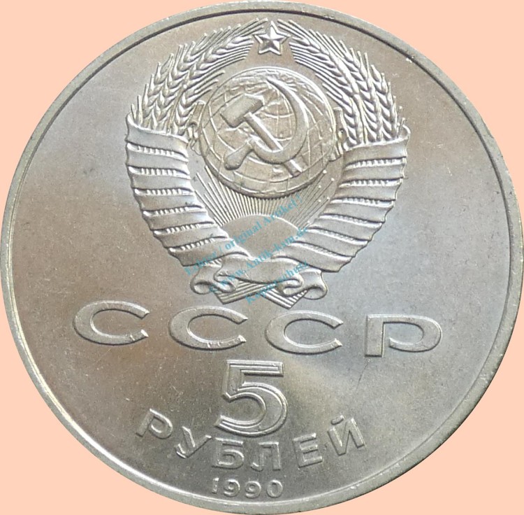 Russland , 5 Rubel Münze 1990 -Peterspalast in Leningrad- , KM.y.241 vz-stgl. -0321-