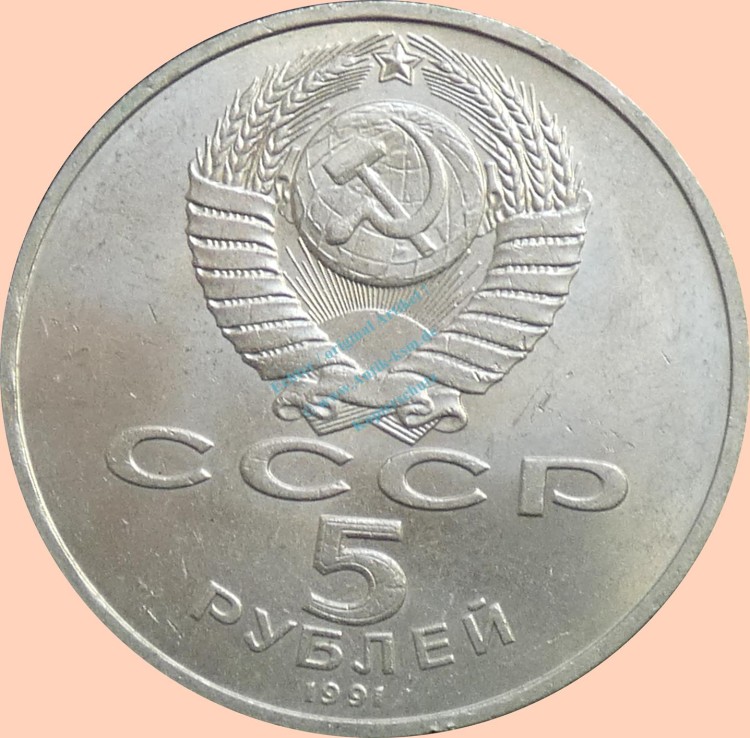 Russland , 5 Rubel Münze 1991 -David Sasunski Monument- , KM.y.273 vz-stgl. -0320-