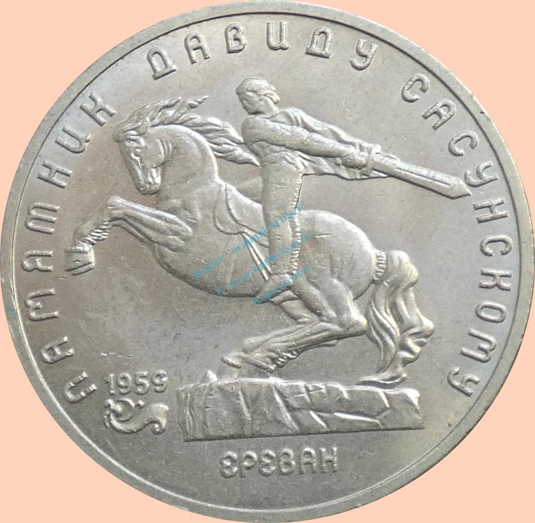 Russland , 5 Rubel Münze 1991 -David Sasunski Monument- , KM.y.273 vz-stgl. -0320-