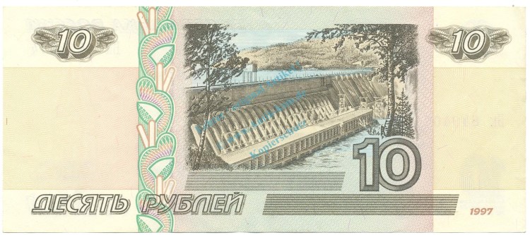 Russland Banknote 10 Rubel Schein unc-kfr. 1997, -Arch Bridge- WPM.268 -0361-