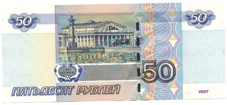 Russland Banknote 50 Rubel Schein unc-kfr. 1997, -Fluss Neva- WPM.269 -0362-