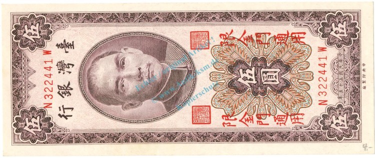 Taiwan Banknote 5 Yuan Schein unc-kfr. 1966 -Kinmen- WPM.R109 -0407-