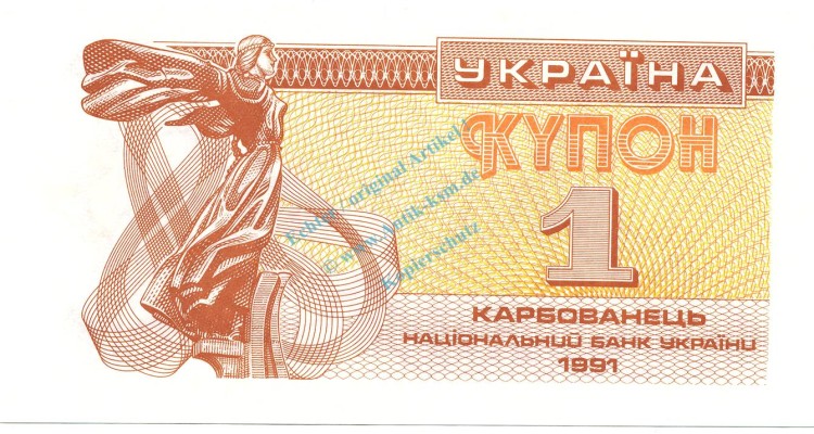 Ukraine Banknote 1 Karbovanets Schein unc-kfr. 1991 -Lybid- WPM.81 -0381-