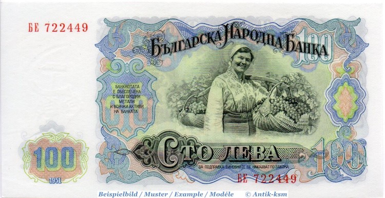 Banknote Bulgarien , 100 Leva Schein in kfr. P.86 von 1951 , Bulgarian National Bank