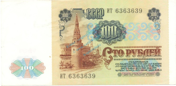 Banknote Russland , 100 Rubel Schein 1991 -W. I. Lenin- L-gbr , WPM.242