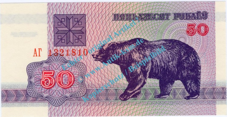 Banknote Weissrussland - Belarus , 50 Rubel Schein von 1992 in unc - kfr