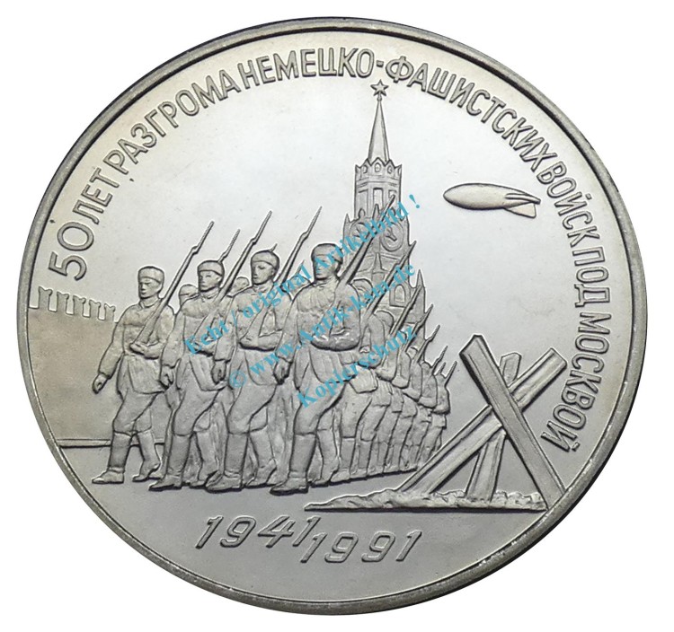 Münze Russland , 3 Rubel -50. Jahrestag-Moskau-Truppenparade- von 1991 , stgl - PP , 0121