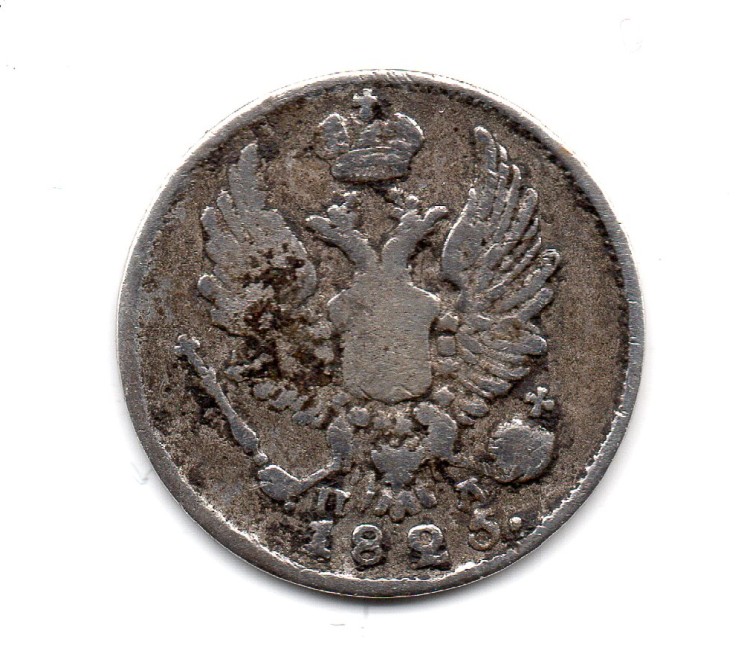 Münze Russland , 5 Kopeks Alexander I , 5 Kopeken Silber , von 1825 , C.126