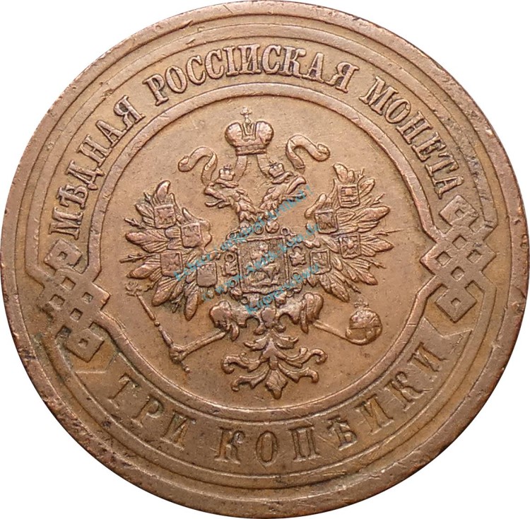 Russland , Kursmünze 3 Kopeken 1915 -Nikolaus II.- KM Y.11.3 ss , -0220-