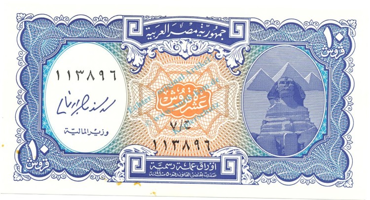 Ägypten Banknote 10 Piaster Schein unc-kfr. 1997-98 -Sphinx Gizeh- WPM.187 -0376-