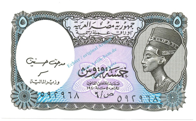 Ägypten Banknote 5 Piaster Schein unc-kfr. 1998-99 -Nofretete- WPM.188 -0378-