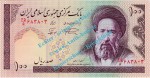 Banknote Iran , 100 Rials Schein -Moddaress- ND 1985-86 in unc , kfr