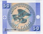Banknote Kirgistan - Kyrgyztan , 50 Tyiyn Schein ND 1993 in unc - kfr