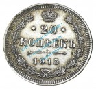 Münze Russland , 20 Kopeken -Nikolaus II. 1894-1917- von 1915 , ss , 0122